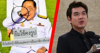 ปิยบุตร