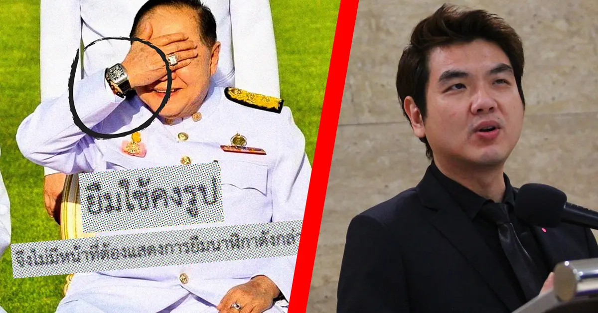 ปิยบุตร