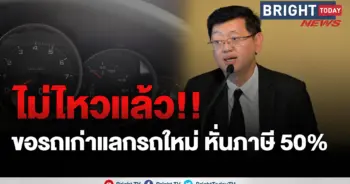 รถยนต์