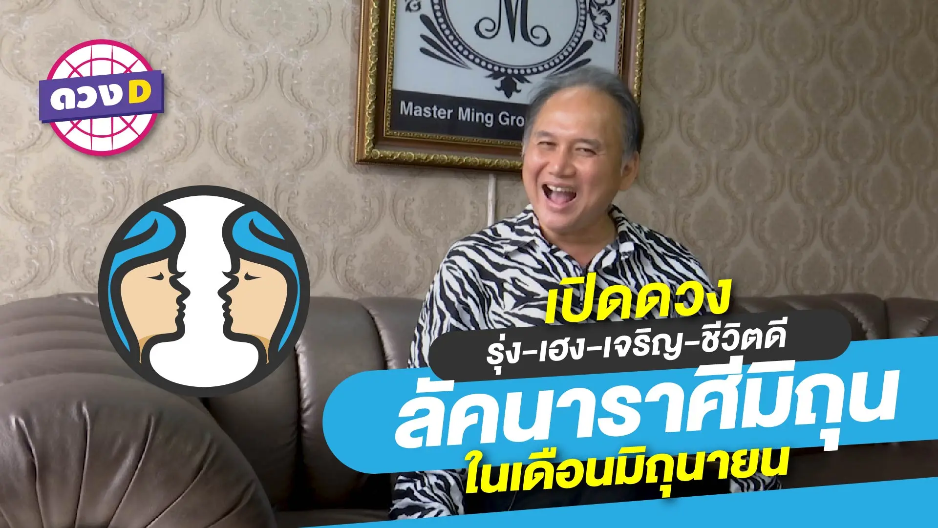 มิถุน