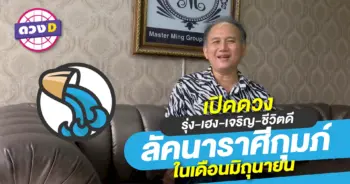 ราศีกุมภ์