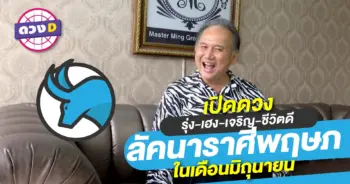 ราศีพฤษภ