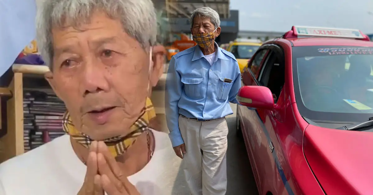 ลุงขับแท็กซี่ ลวงโลก