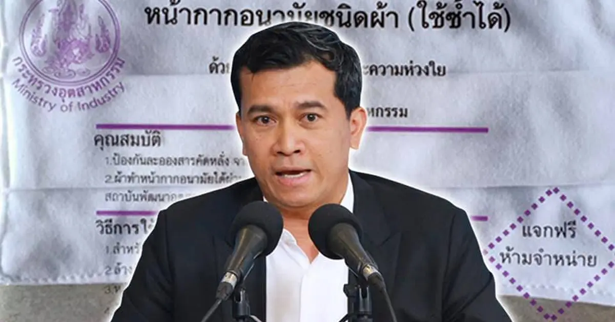 หน้ากากอนามัย10 ล้านชิ้น