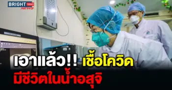 โควิด 19 อสุจิ ติดเชื้อ
