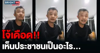 โจ้ สปอร์ตไลท์