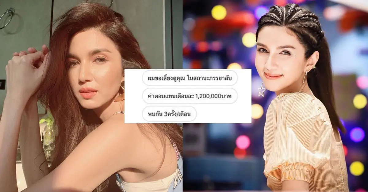 โบว์ แวนด้า