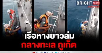 ช่วย 2 คนหาปลา