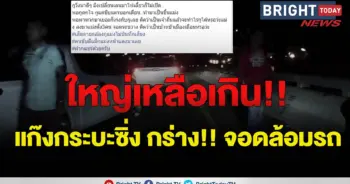 กระบะซิ่ง
