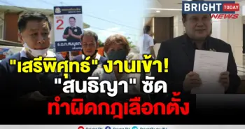เสรีพิศุทธ์