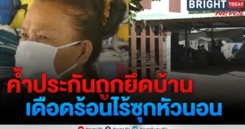 ค้ำประกัน