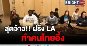 ฝรั่ง
