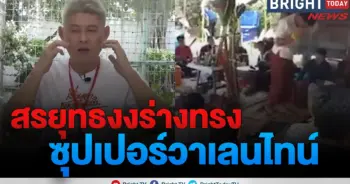 สรยุทธ