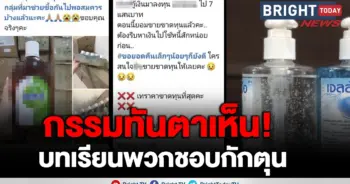 กักตุน