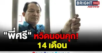 ศรีสุวรรณ
