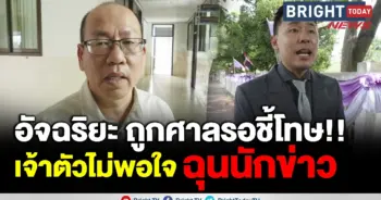 อัจฉริยะ