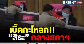 สิระ