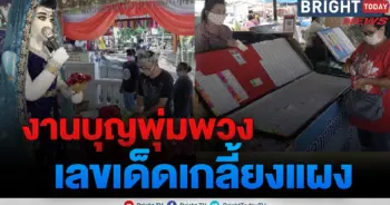 พุ่มพวง