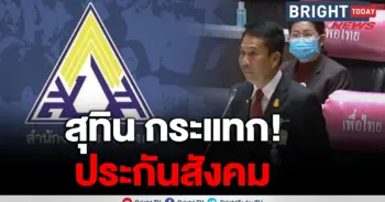 สุทิน คลังแสง