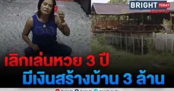หวย