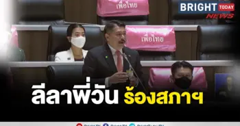 วัน อยู่บำรุง