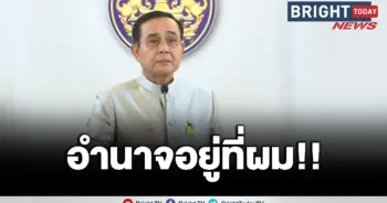 ประยุทธ์