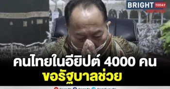 อียิปต์