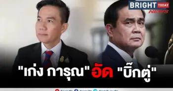 เก่ง การุณ