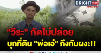 วีระ สมความคิด