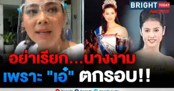บุ๋ม ปนัดดา