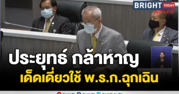เจตน์ ศิรธรานนท์