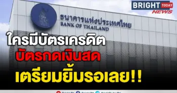 ช่วยเหลือลูกหนี้