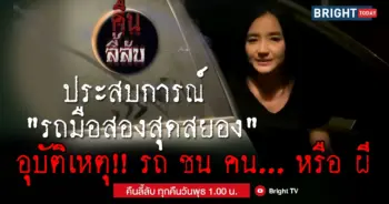 รถมือสอง