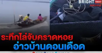 จับชาวประมง