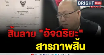 อัจฉริยะ