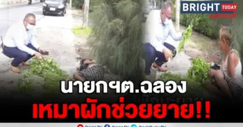 ตู้ปันสุข