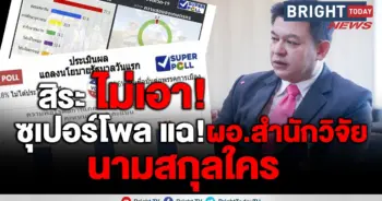 สิระ