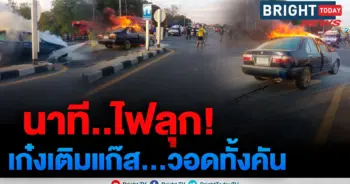 รถไฟไหม้