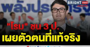 โรม