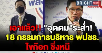 ไพบูลย์ นิติตะวัน