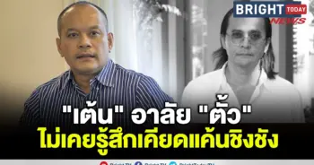 ณัฐวุฒิ ใสยเกื้อ