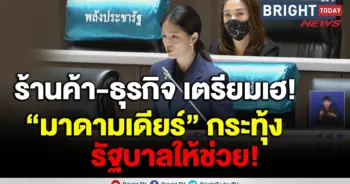 วทันยา
