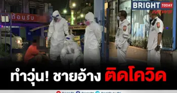 ศบค.
