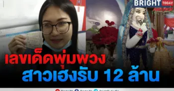 พุ่มพวง