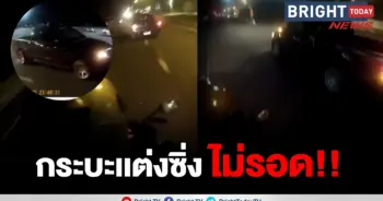 ไล่ล่ากระบะแต่งซิ่ง