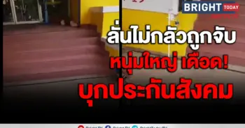 ประกันสังคม
