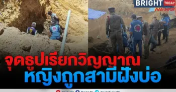 ฆ่าอำพราง