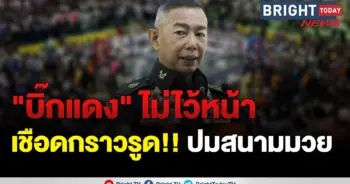 สนามมวยลุมพินี