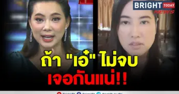 บุ๋ม ปนัดดา