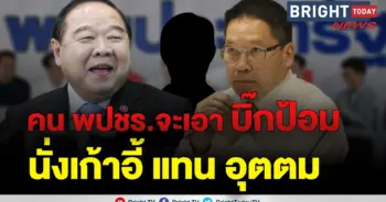 สุริยะ